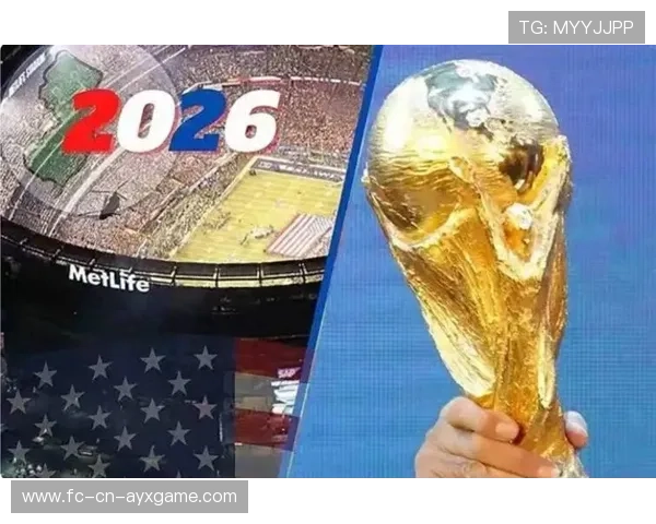 2026世界杯最具争议的分组继续发酵