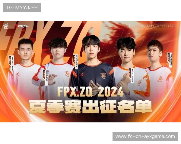 FPX调整教练团队，强化战术执行力，fpx教练组